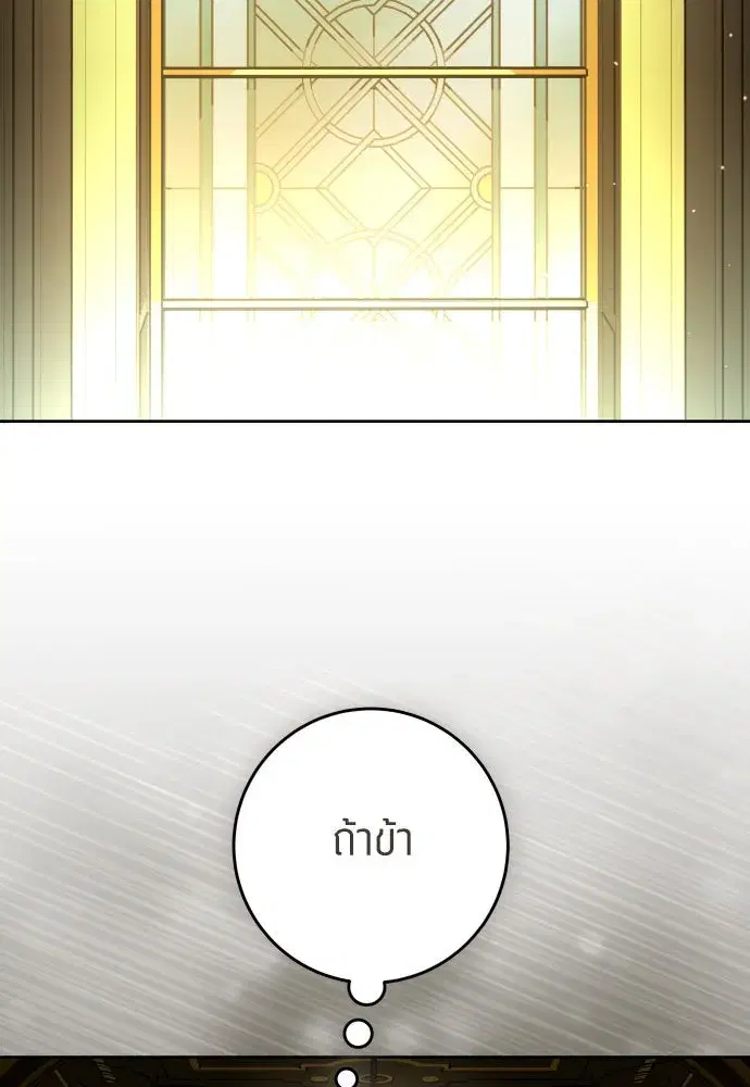Your Throne ตอนที่ 240 หน้า 128