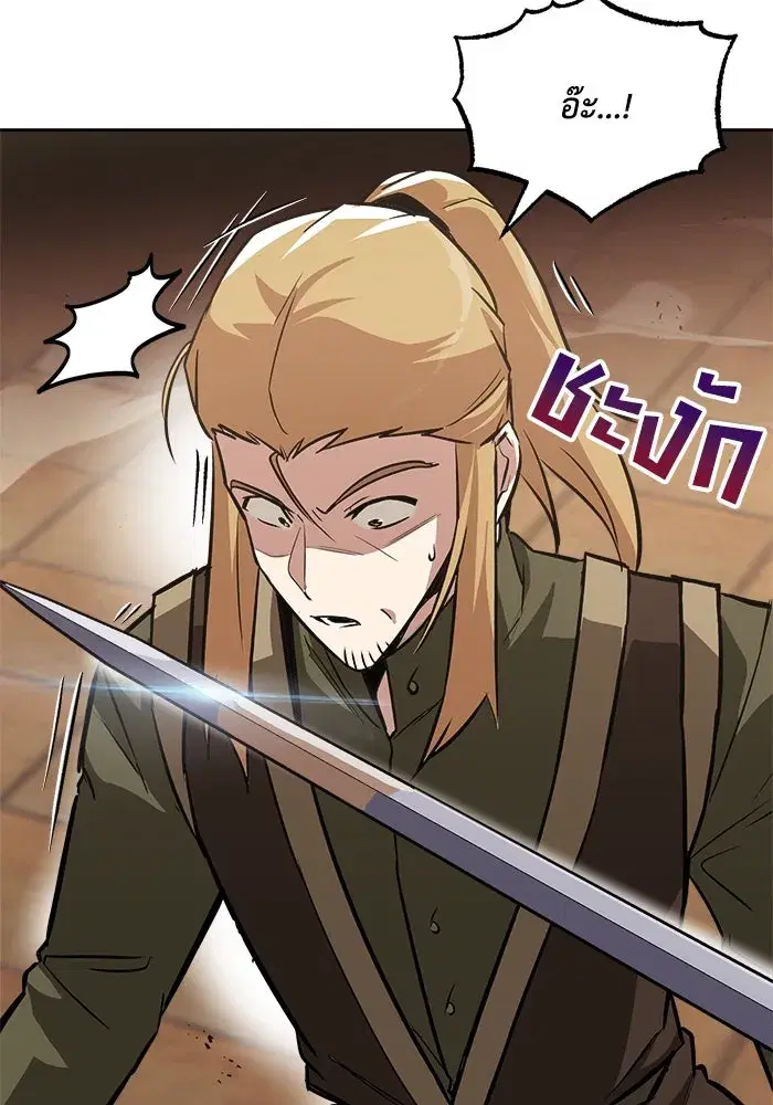 The Lazy Lord Masters the Sword ตอนที่ 60 หน้า 110