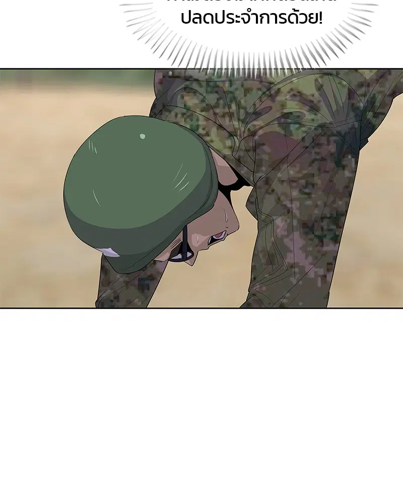 Kitchen Soldier ตอนที่ 158 หน้า 27