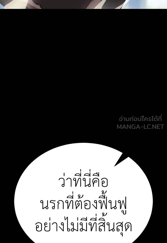 Reincarnation Path of The Underworld King ยอมรา ผู้พิพากษาจากนรก ตอนที่ 53 หน้า 168
