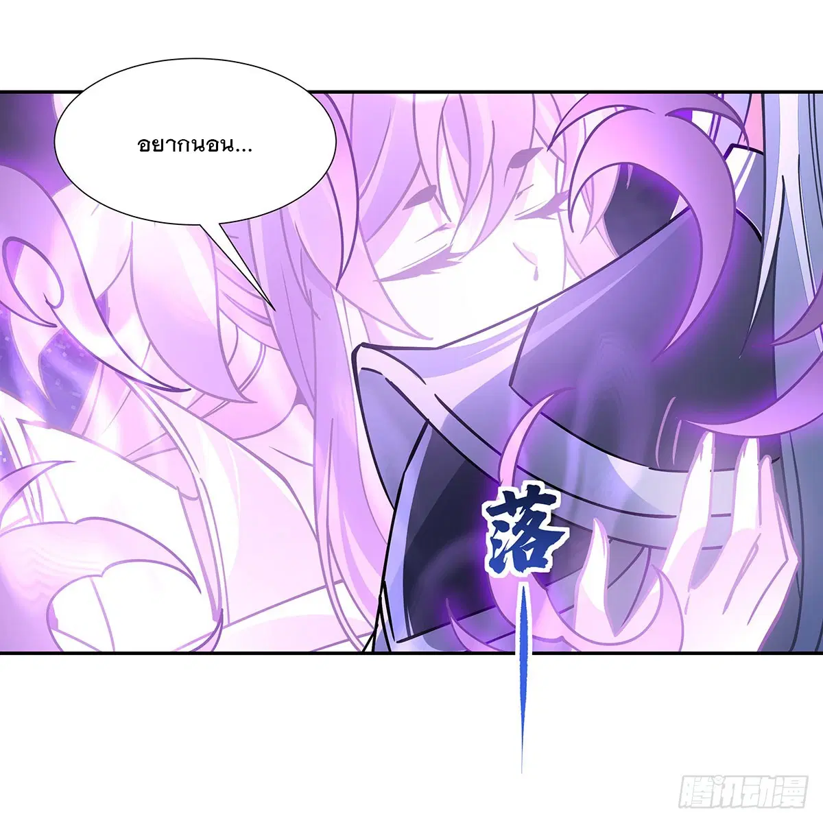 My Female Disciples are all Future Masters of the Heavens ตอนที่ 177 หน้า 70