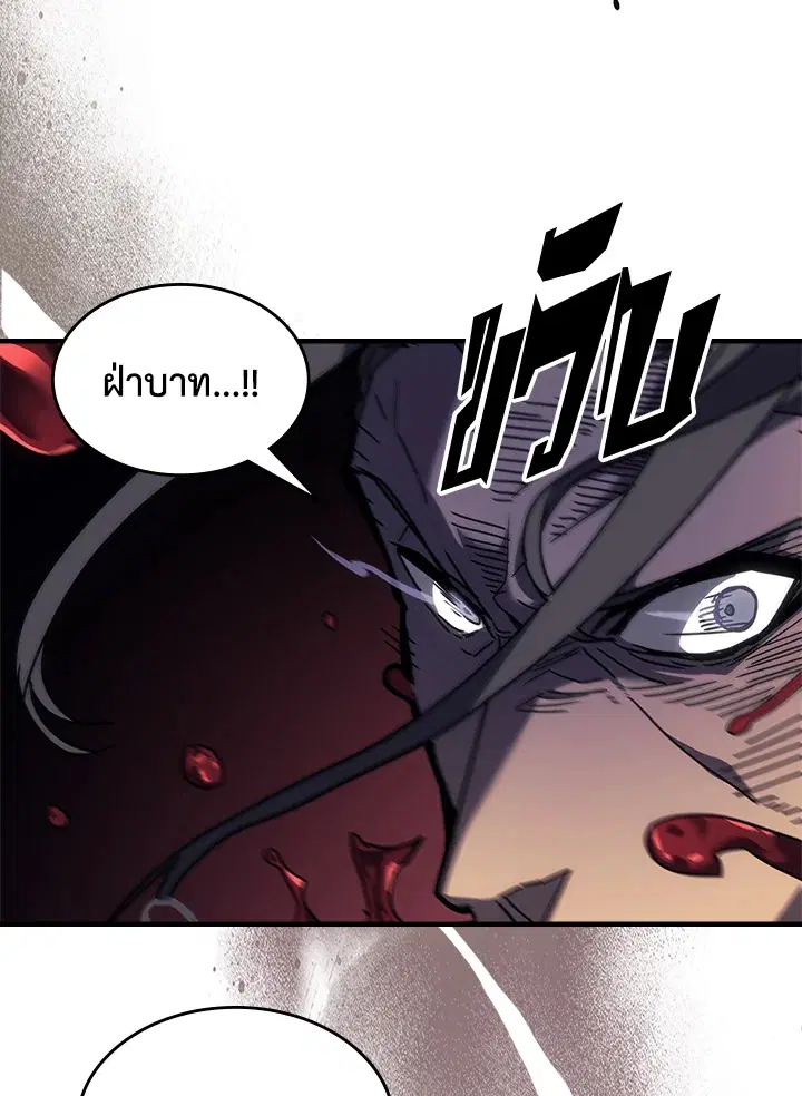 A Returner’s Magic Should Be Special ตอนที่ 238 หน้า 93
