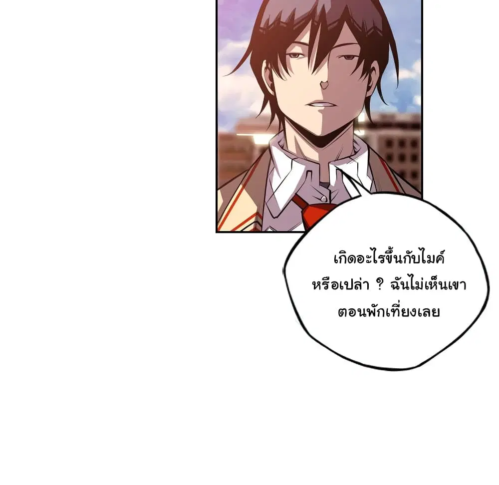 SuperNova ตอนที่ 132 หน้า 61