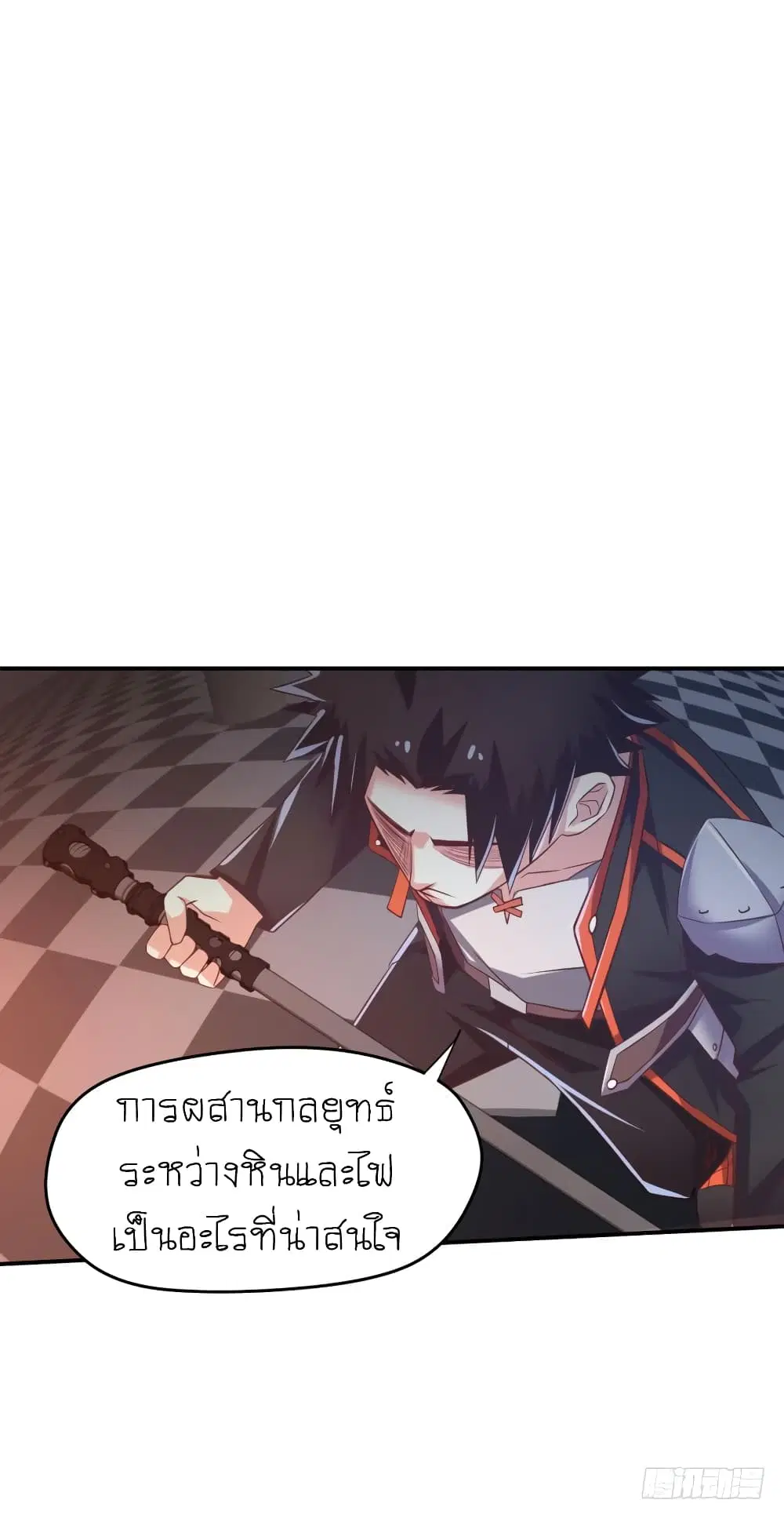 Player Reborn ตอนที่ 78 หน้า 17