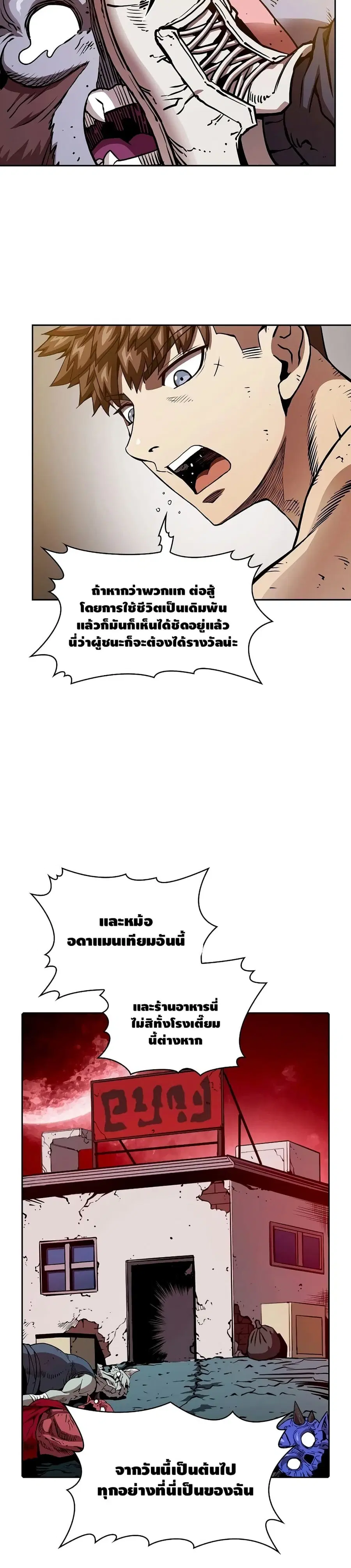 The Constellation That Returned From Hell ตอนที่ 9 หน้า 10