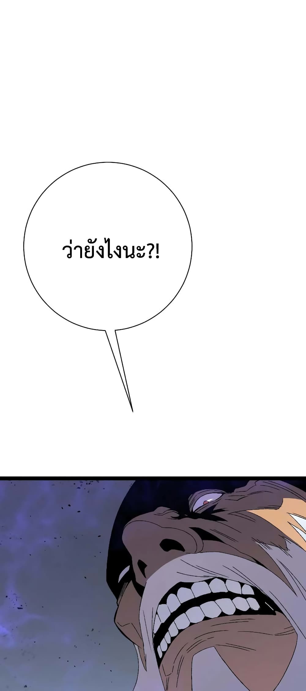 Your Talent is Mine พรสวรรค์นายฉันขอนะ ตอนที่ 57 หน้า 16