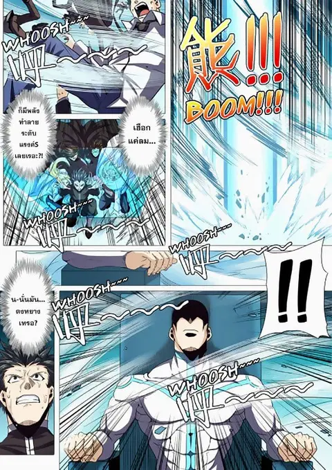 Hero? I Quit A Long Time Ago ตอนที่ 40 หน้า 9