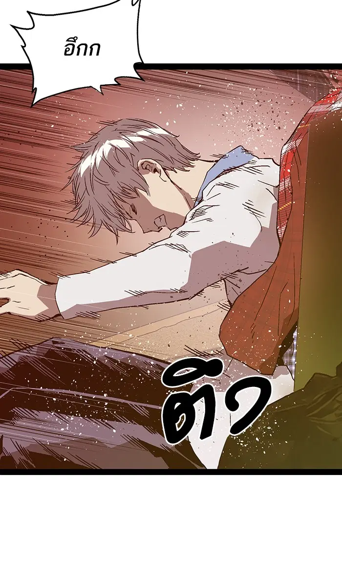 Weak Hero ตอนที่ 120 หน้า 86