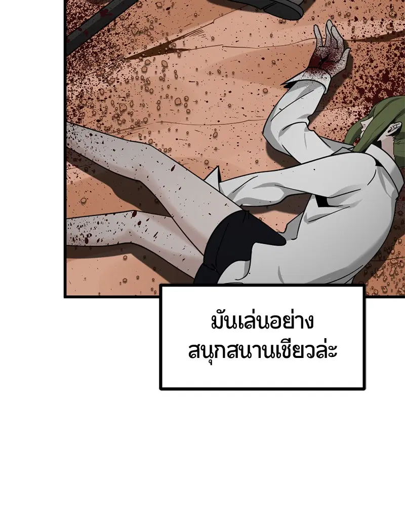 HERO KILLER ตอนที่ 46 หน้า 136