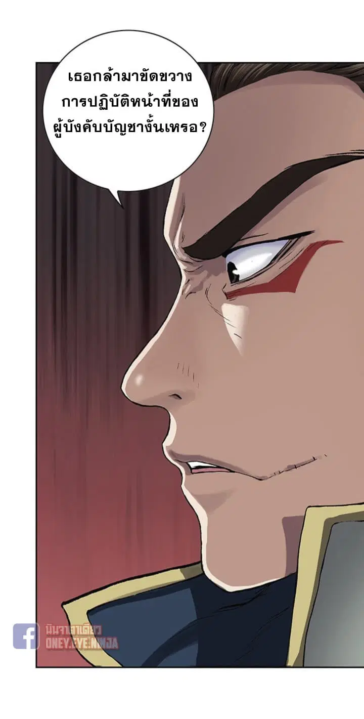 Leviathan ตอนที่ 37 หน้า 5