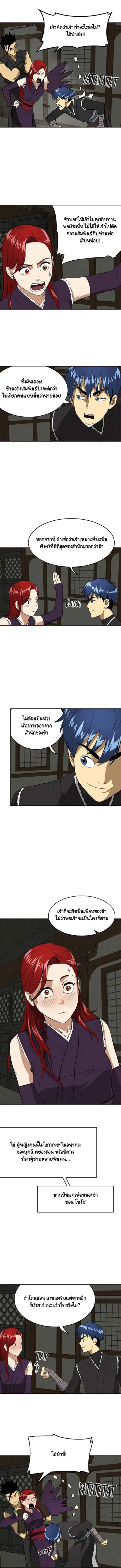 Infinite Level Up In Murim ตอนที่ 60 หน้า 10