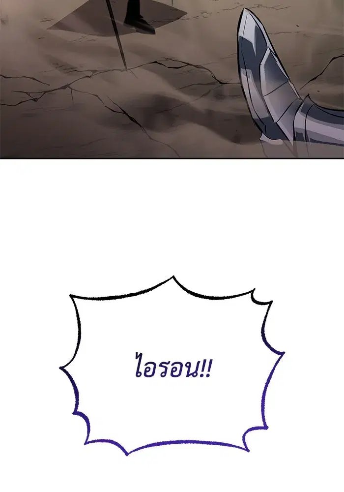 The Lazy Lord Masters the Sword ตอนที่ 100 หน้า 97