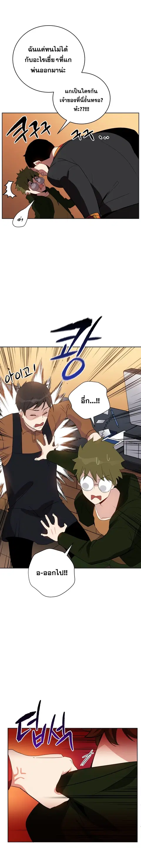 The Descent of the Demonic Master ตอนที่ 62 หน้า 19
