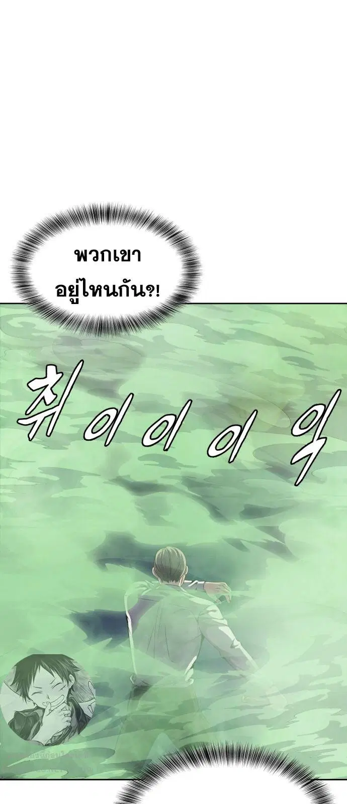 The Boy of Death ตอนที่ 164 หน้า 85