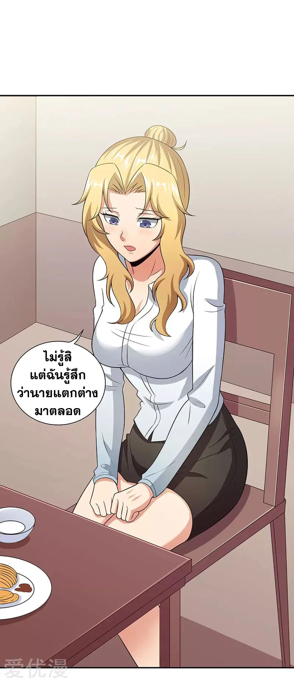 The Super Doctor From 2089 ตอนที่ 65 หน้า 18