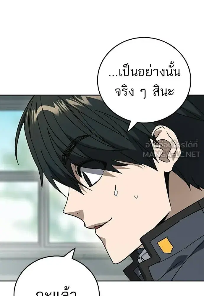 Study Group ตอนที่ 313 หน้า 6