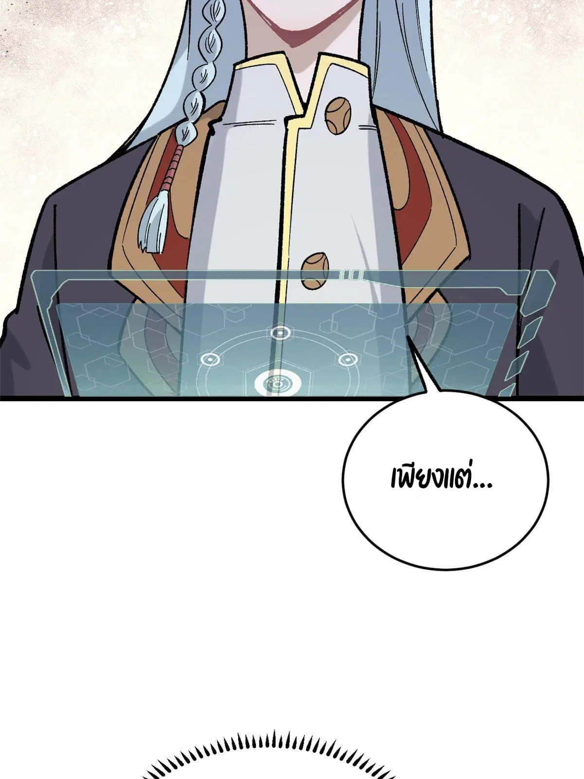 All Hail the Sect Leader ตอนที่ 158 หน้า 22