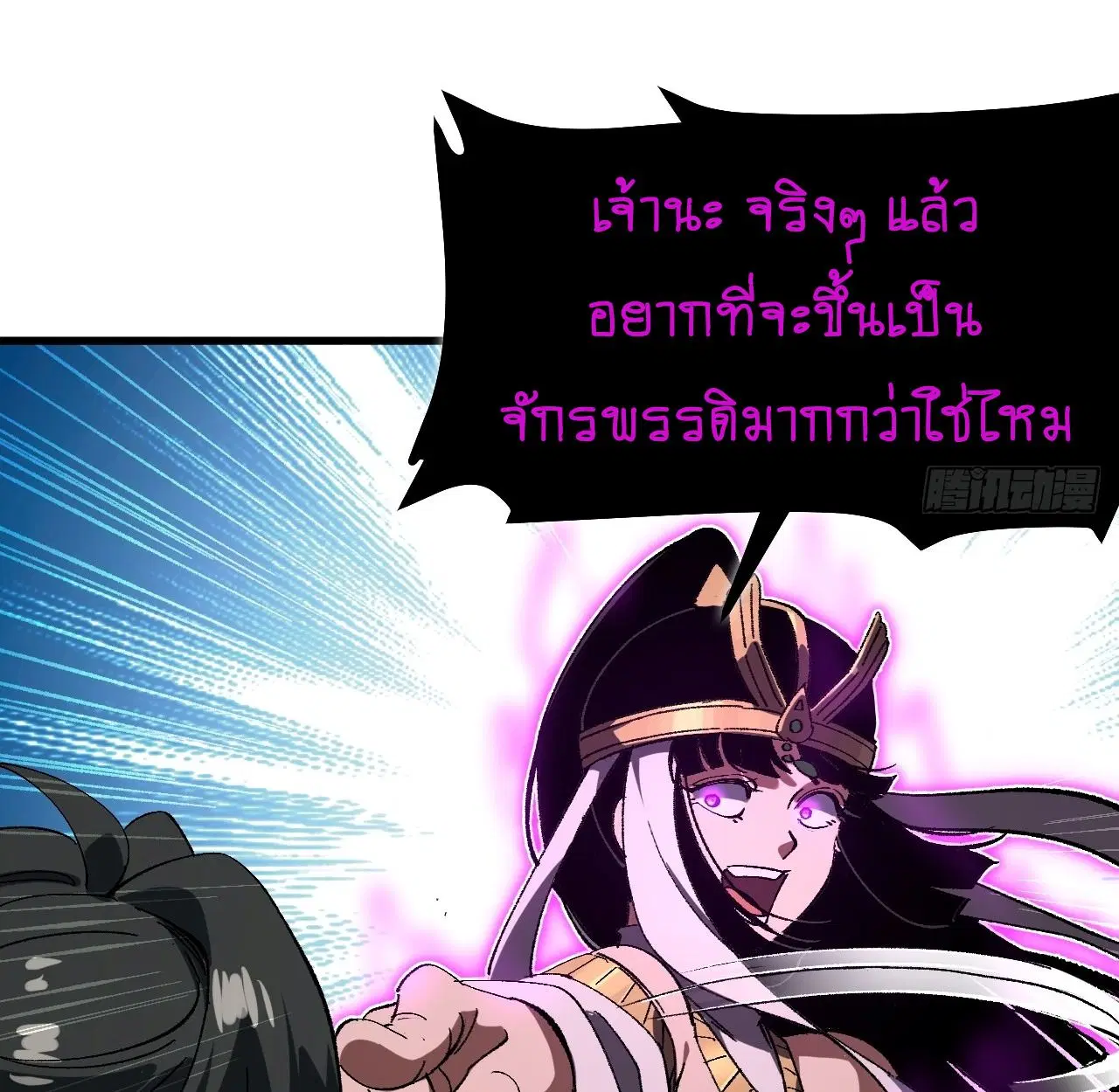 AccidentaIIy Became Famous Throughout History ตอนที่ 57 หน้า 60