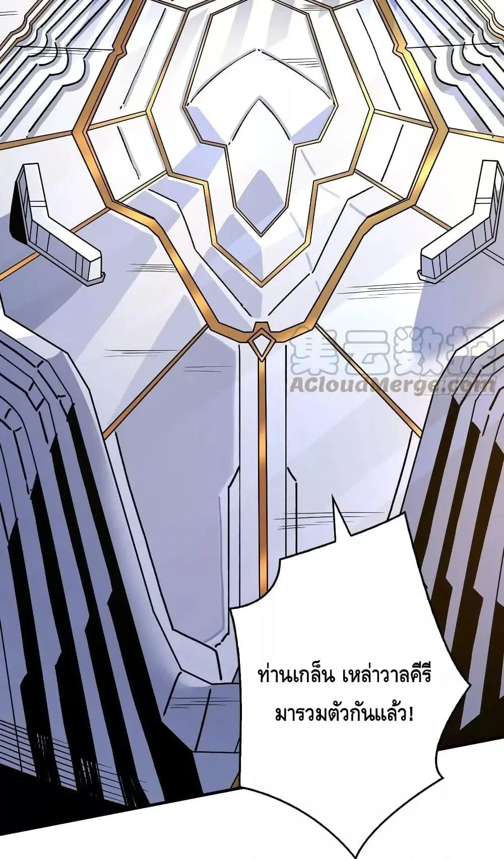 King Account at the Start ตอนที่ 285 หน้า 12