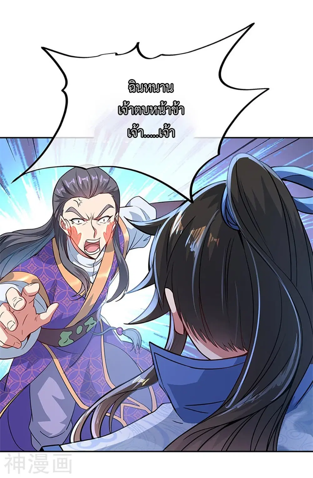 Peerless Battle Spirit (Tian Cang Zi Dongman) ตอนที่ 122 หน้า 5