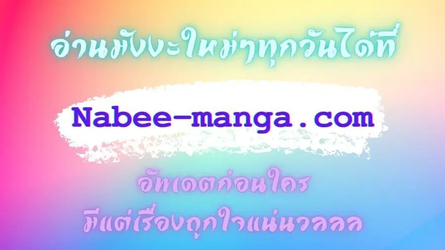 The Constellation That Returned From Hell ตอนที่ 95 หน้า 21