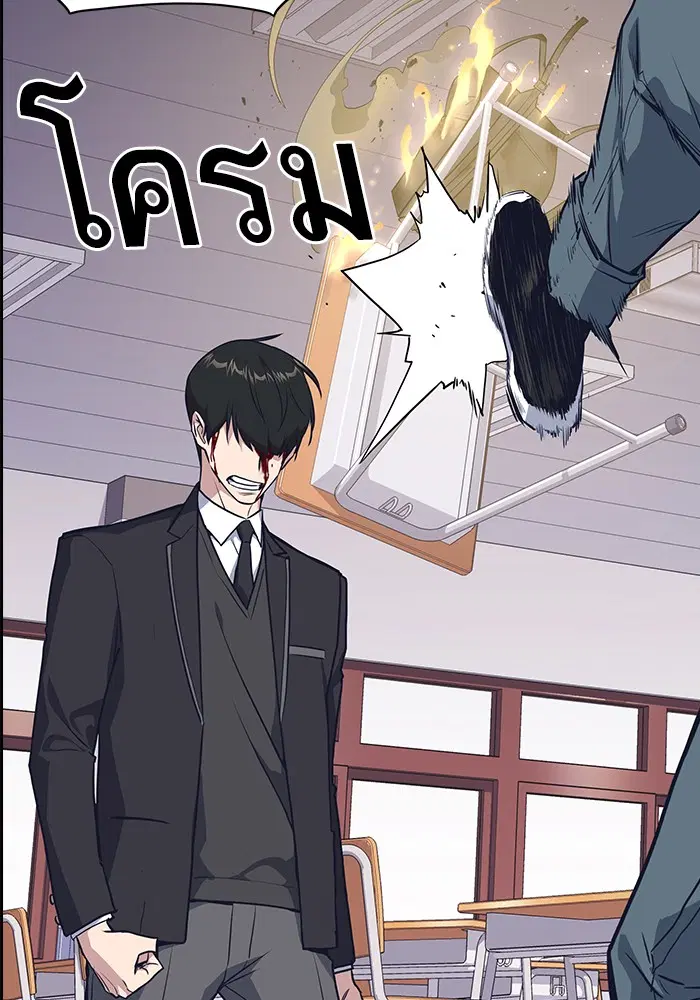 Study Group ตอนที่ 6 หน้า 70