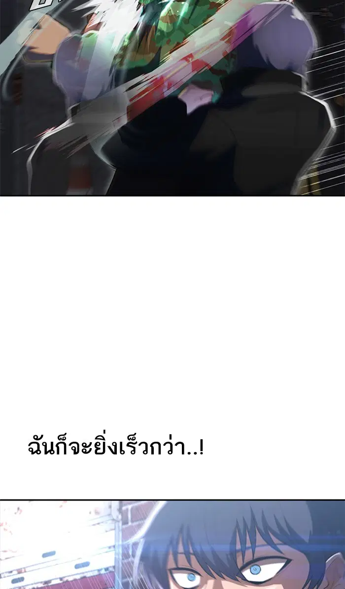 Random Chat ตอนที่ 218 หน้า 68