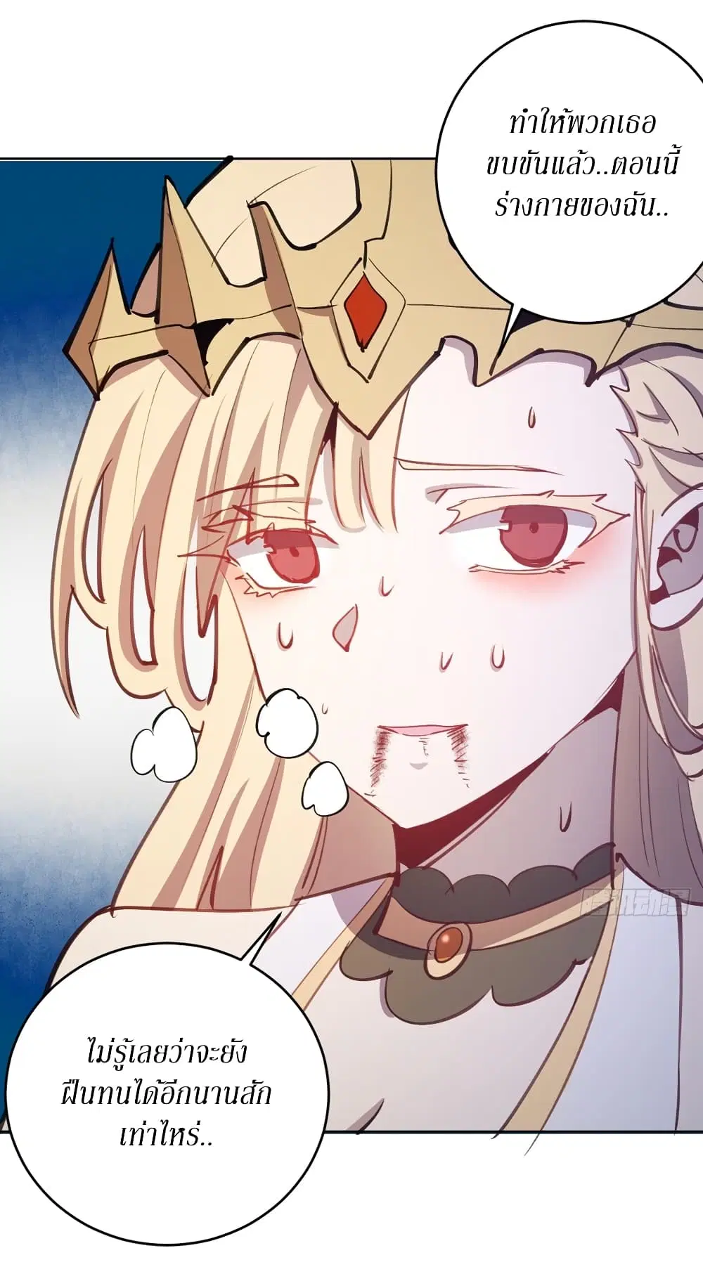 King Star Emperor ตอนที่ 130 หน้า 25