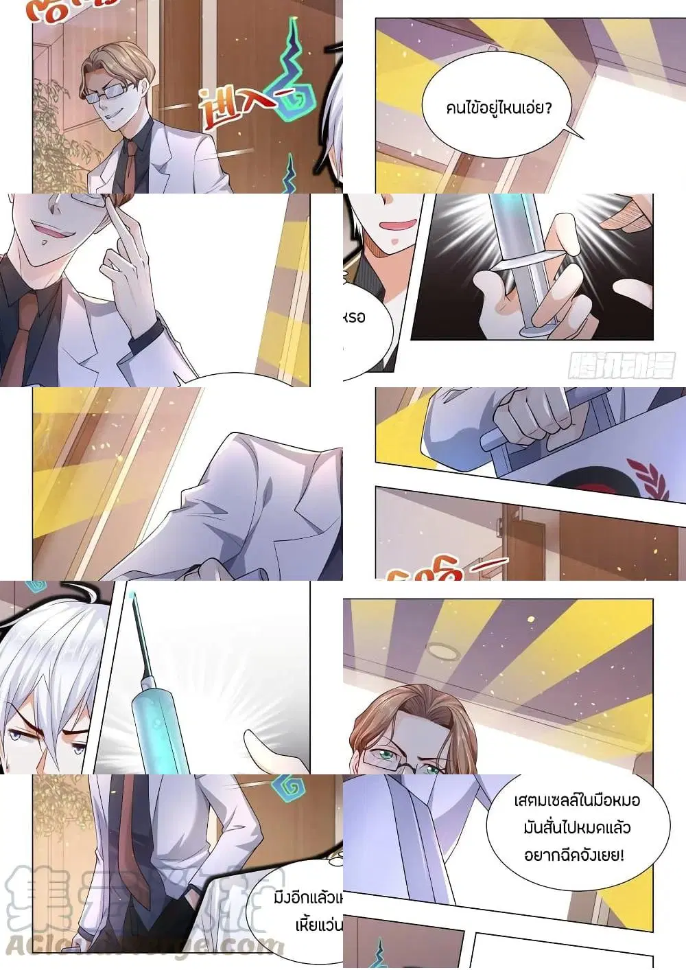 Shen Hao’s Heavenly Fall System ตอนที่ 142 หน้า 5