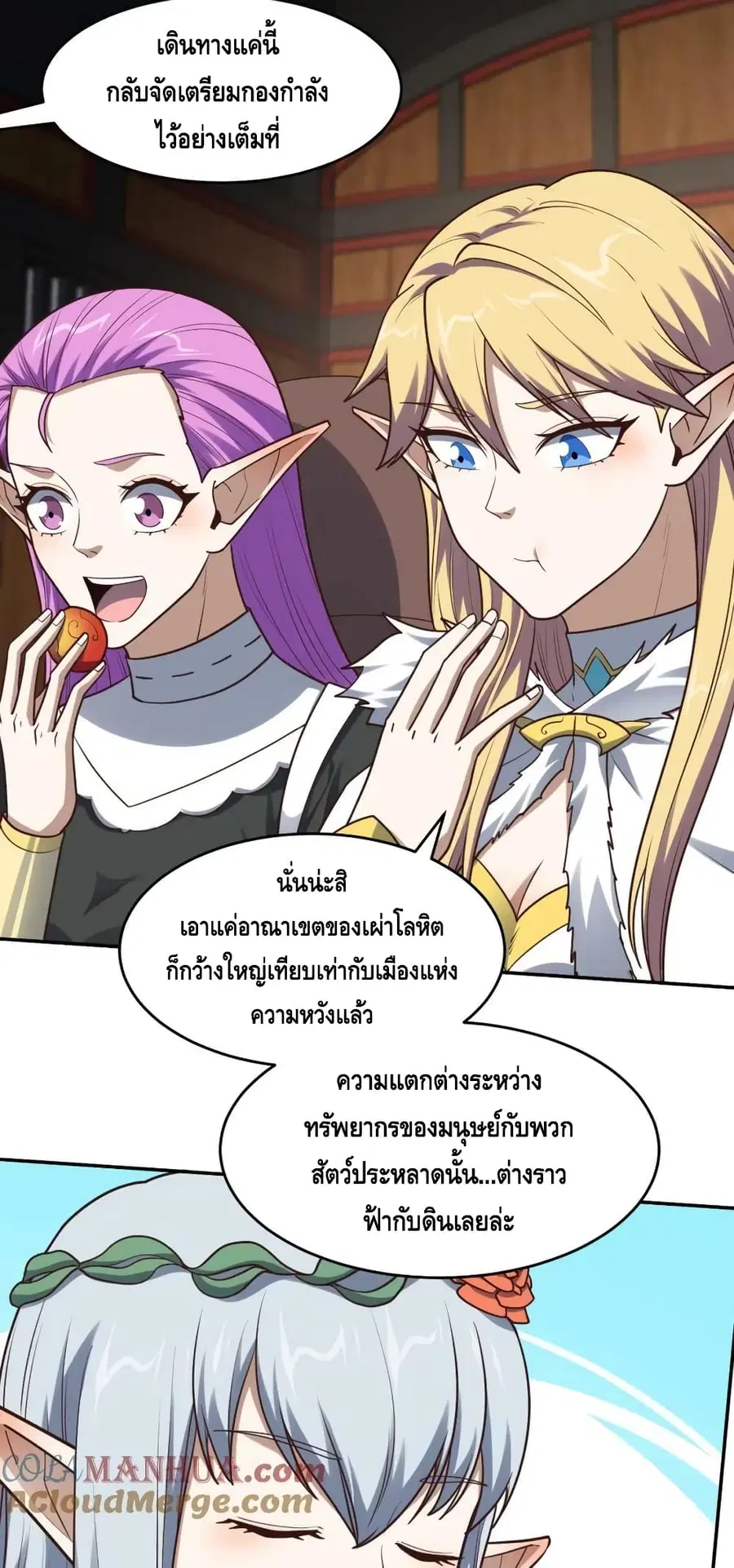 High Energy Strikes ตอนที่ 276 หน้า 21