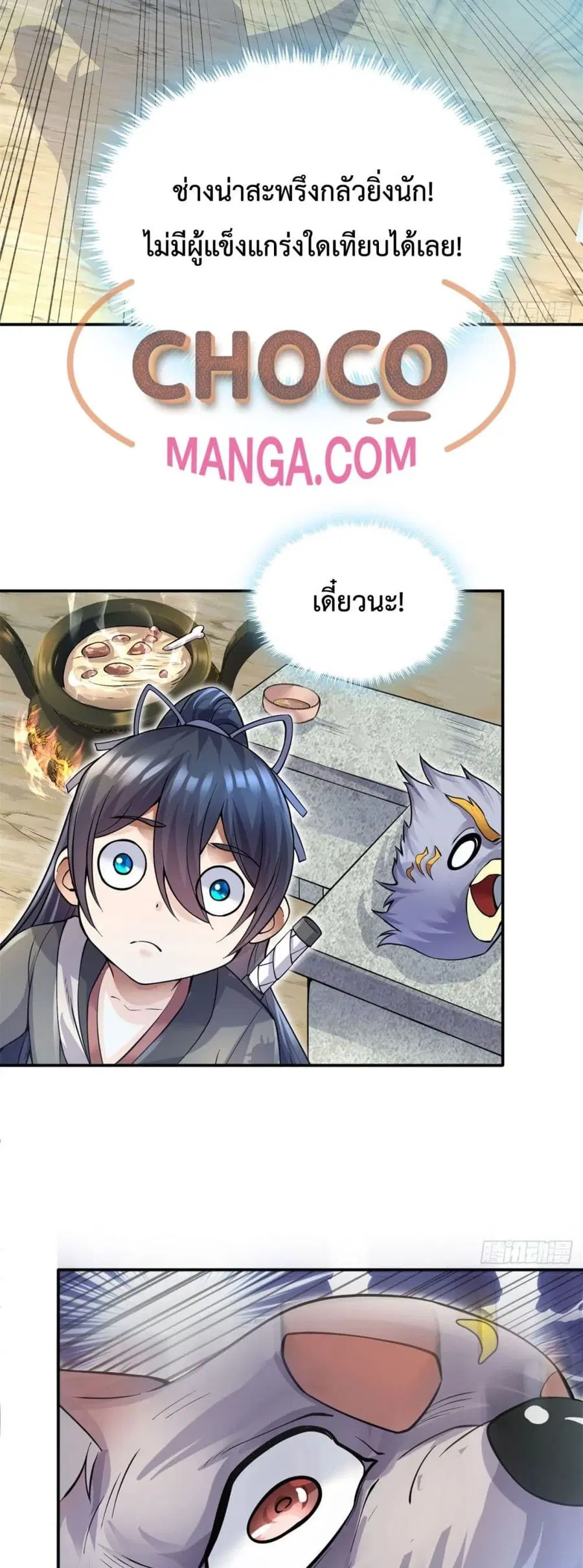 I Can Become A Sword God ตอนที่ 7 หน้า 5