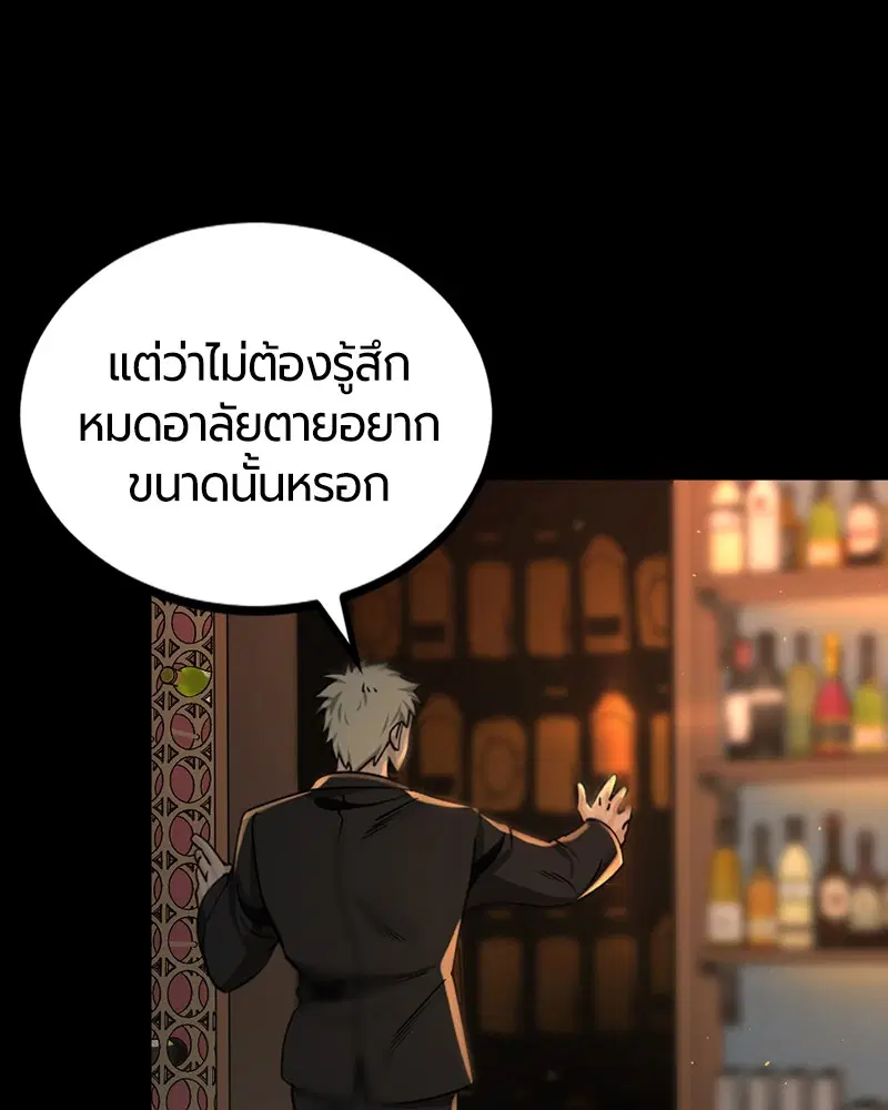 HERO KILLER ตอนที่ 94 หน้า 107