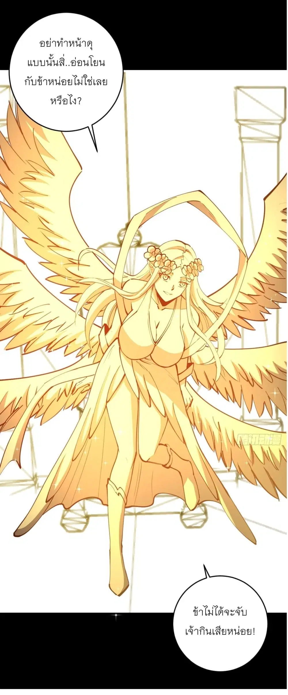 King Star Emperor ตอนที่ 222 หน้า 12