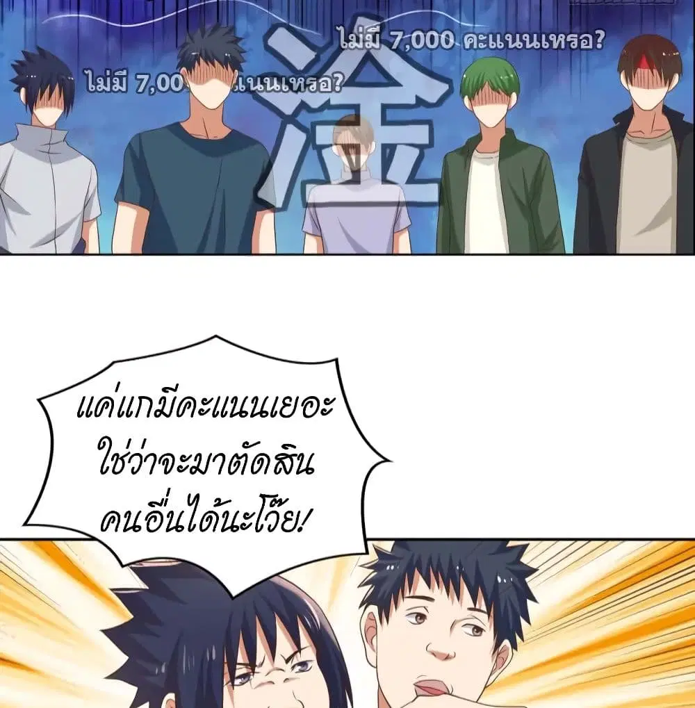 Player Reborn ตอนที่ 133 หน้า 17