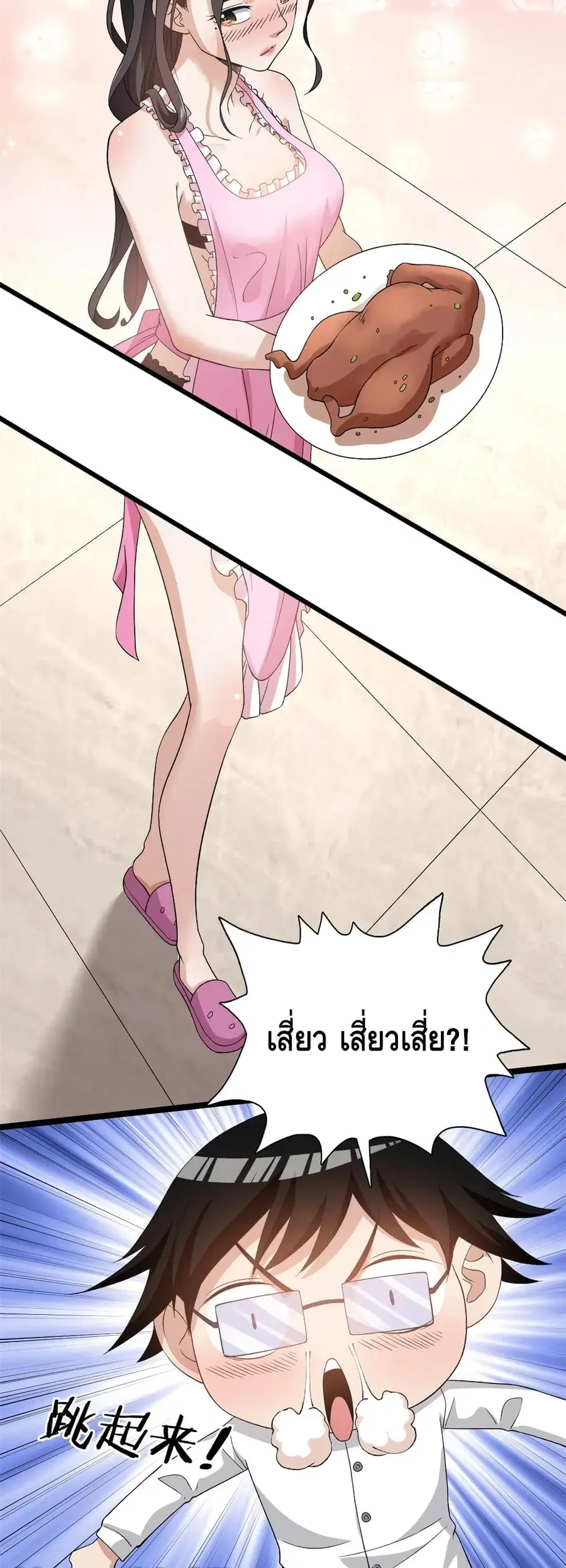 I Have 999 Skills ตอนที่ 74 หน้า 13
