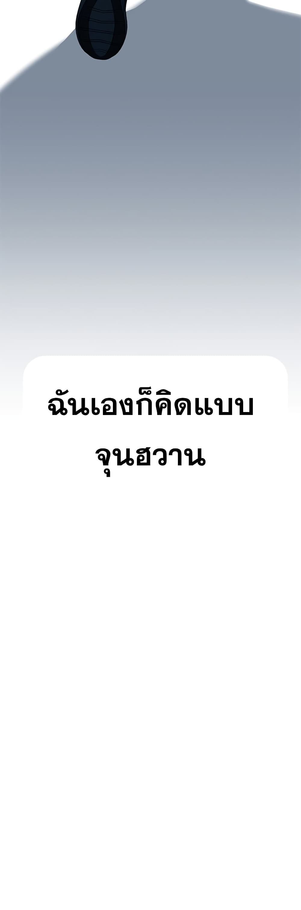 Transcension Academy สถาบันกวดวิชาสำหรับผู้เป็นเลิศ ตอนที่ 11 หน้า 21