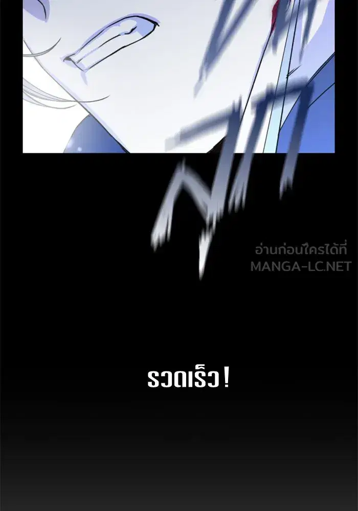 Your Throne ตอนที่ 9 หน้า 123