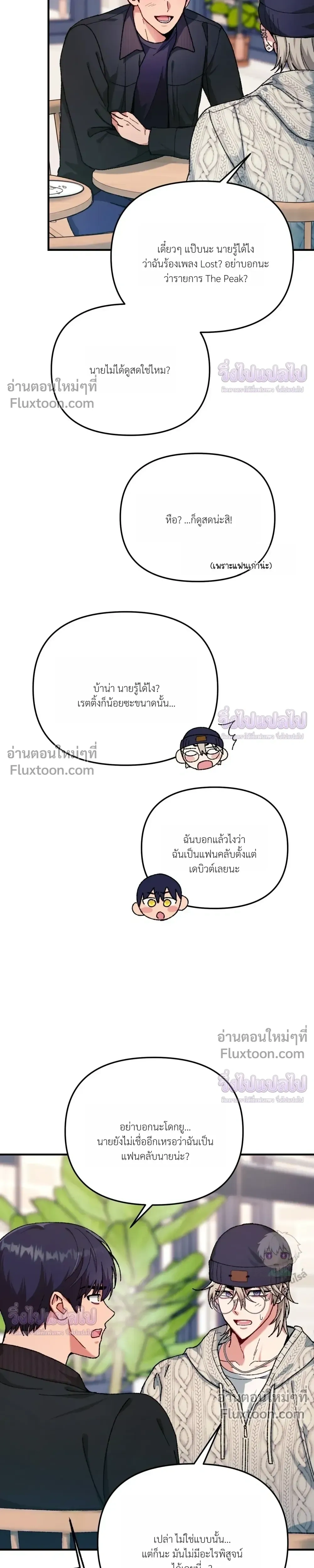 Doing XX with Homemaster – ทำ XX กับโฮมมาสเตอร์ ตอนที่ 5 หน้า 9