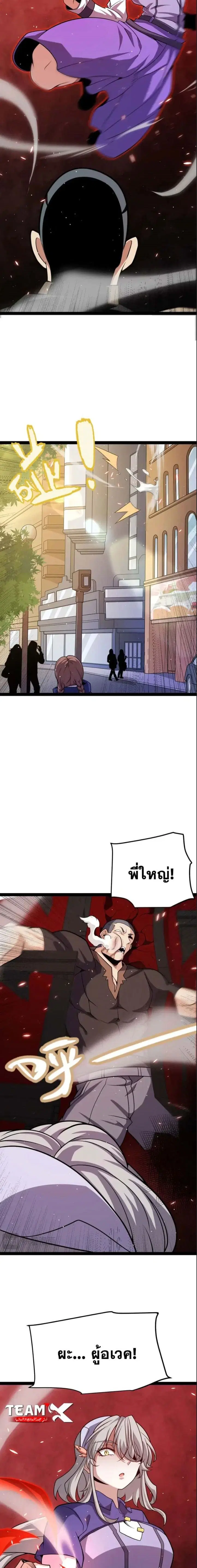 The Game That I Came From ตอนที่ 203 หน้า 10