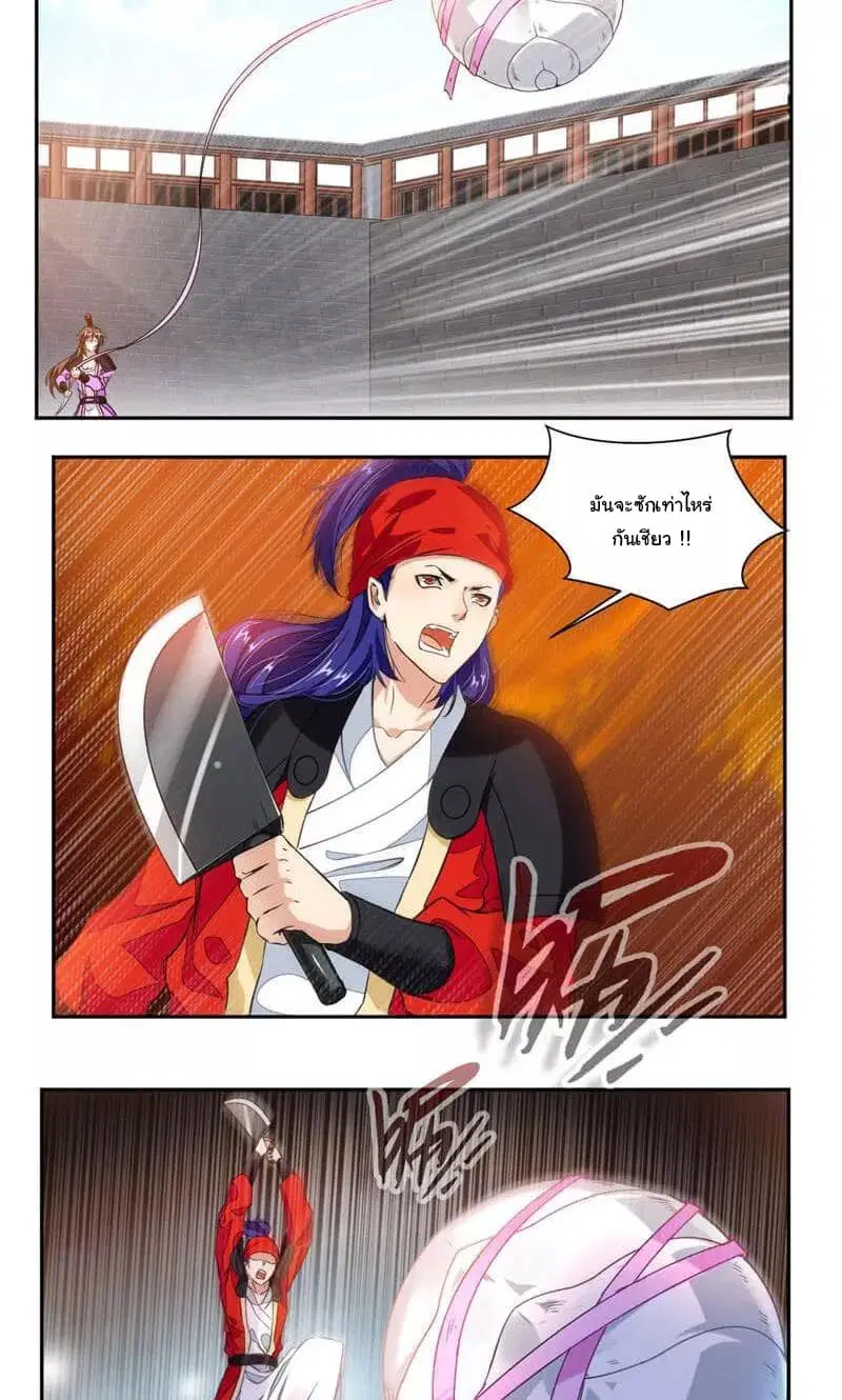 Nine Sun God King ตอนที่ 44 หน้า 7