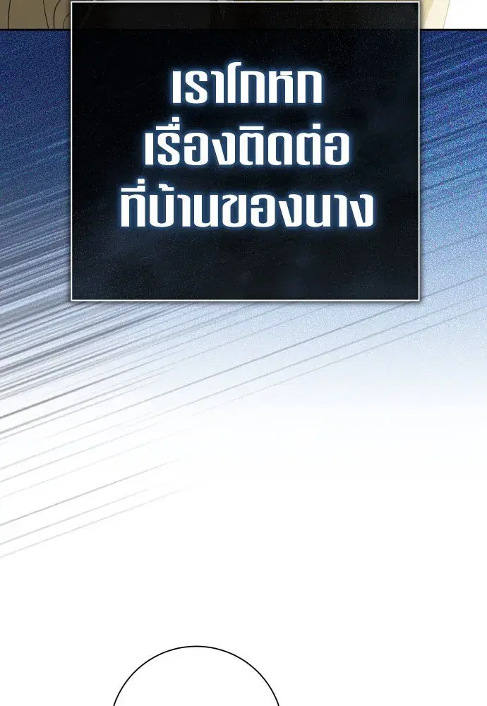 Your Throne ตอนที่ 206 หน้า 65