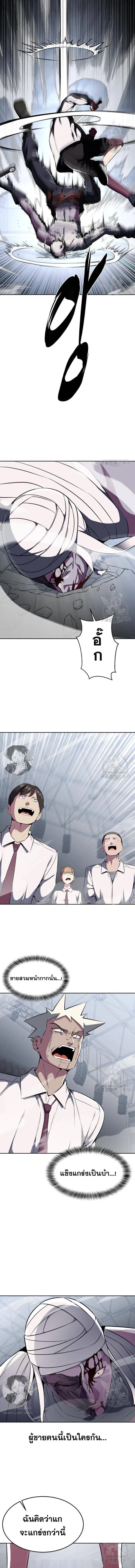 The Boy of Death ตอนที่ 179 หน้า 23