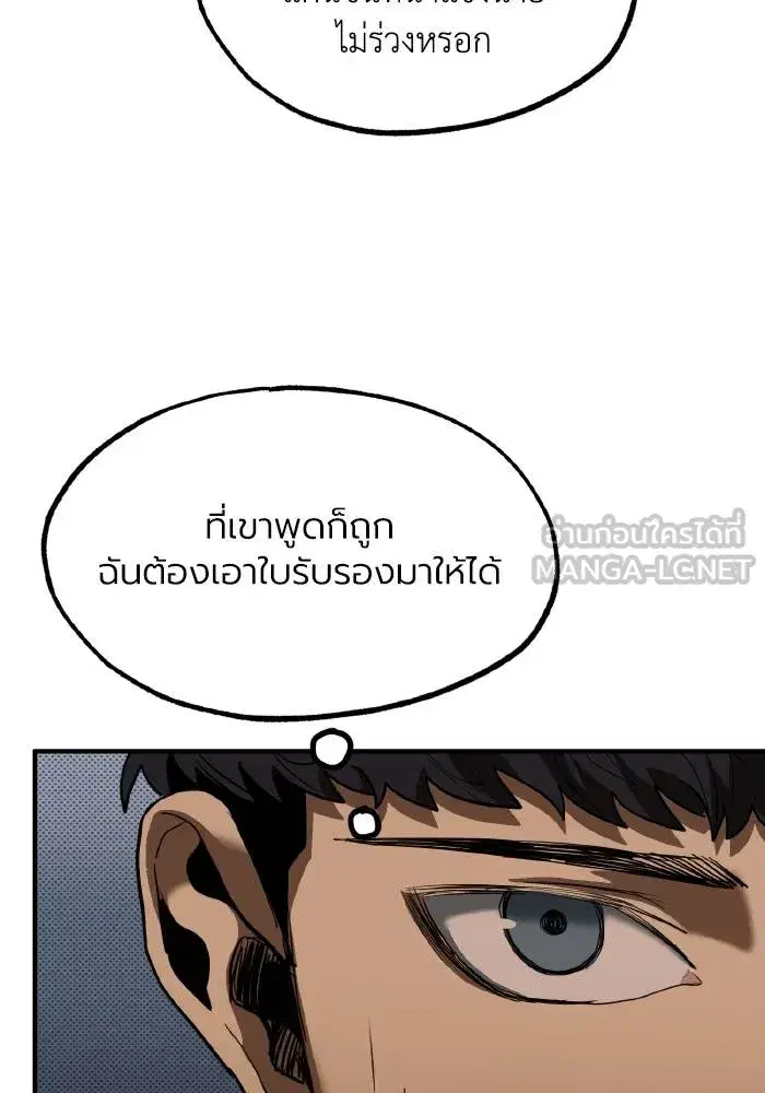 King of the Octagon ตอนที่ 27 หน้า 12