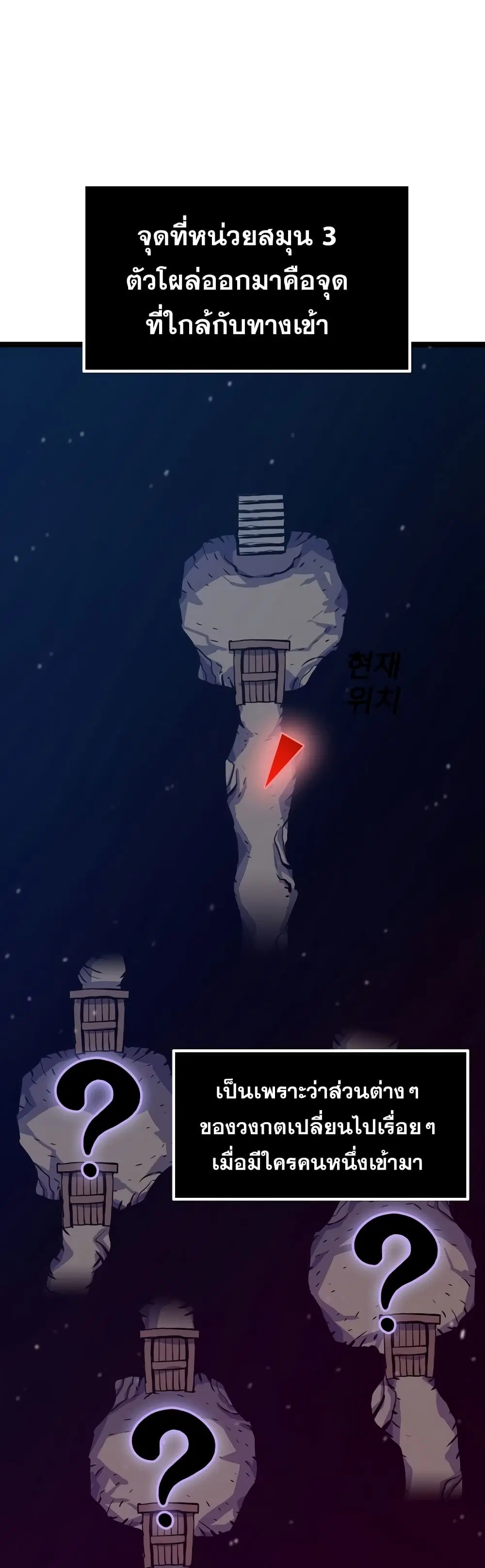 Past Life Returner ตอนที่ 19 หน้า 27
