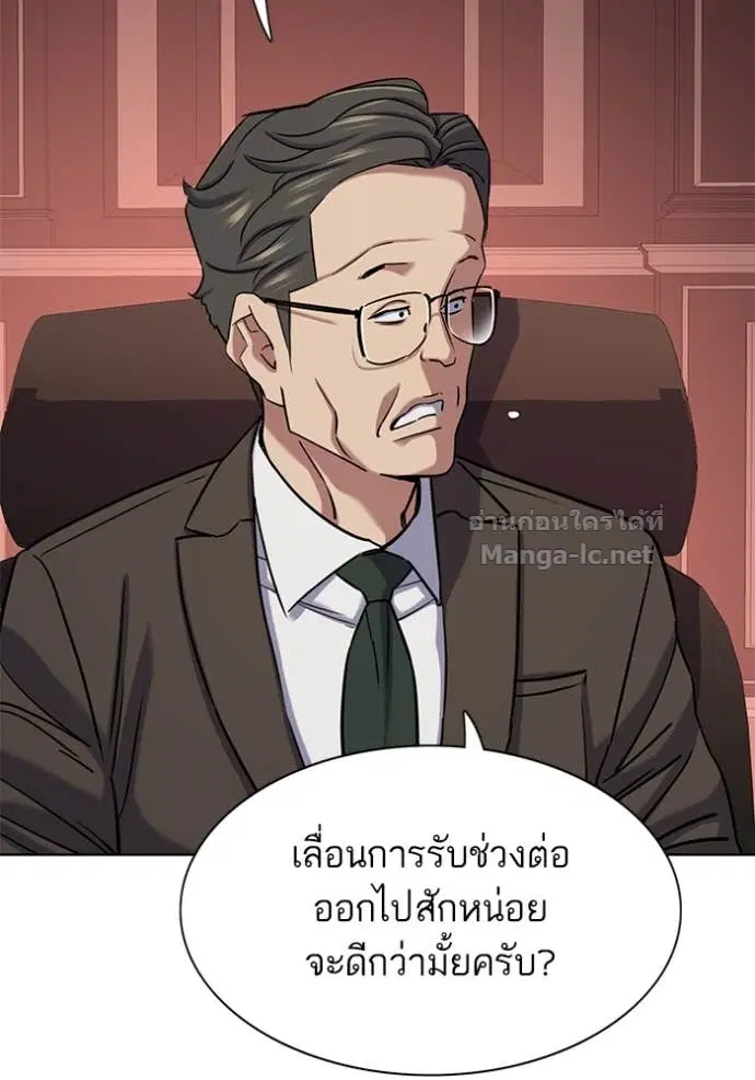 Reborn Rich ตอนที่ 130 หน้า 66