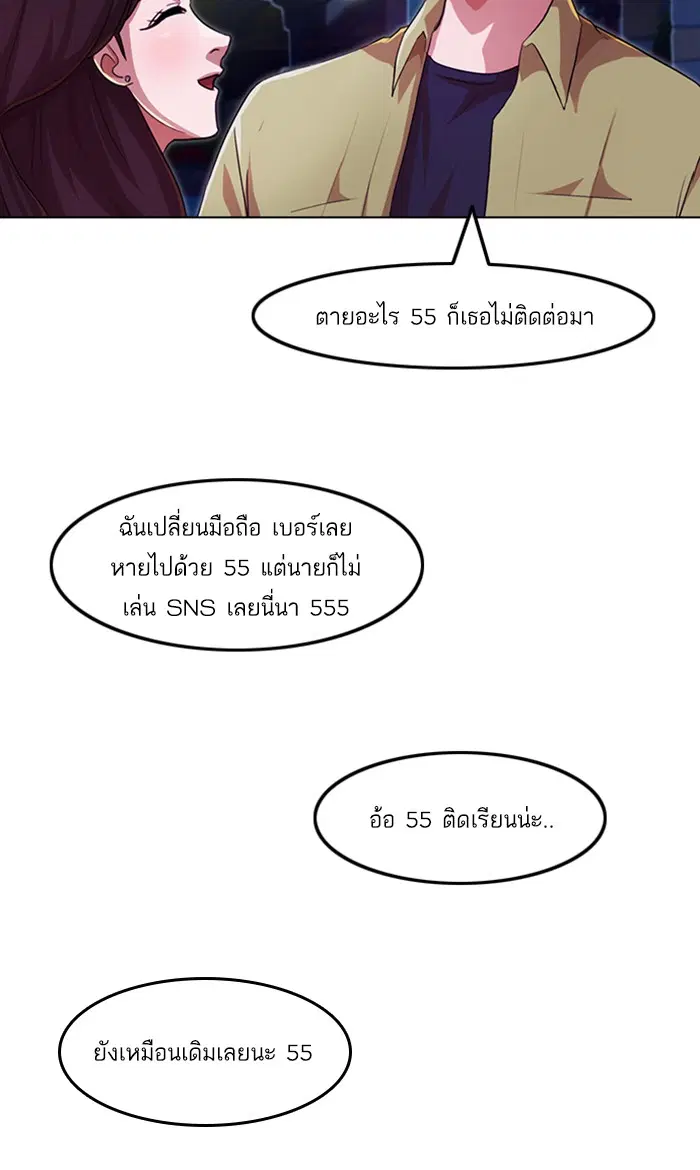 Random Chat ตอนที่ 98 หน้า 121