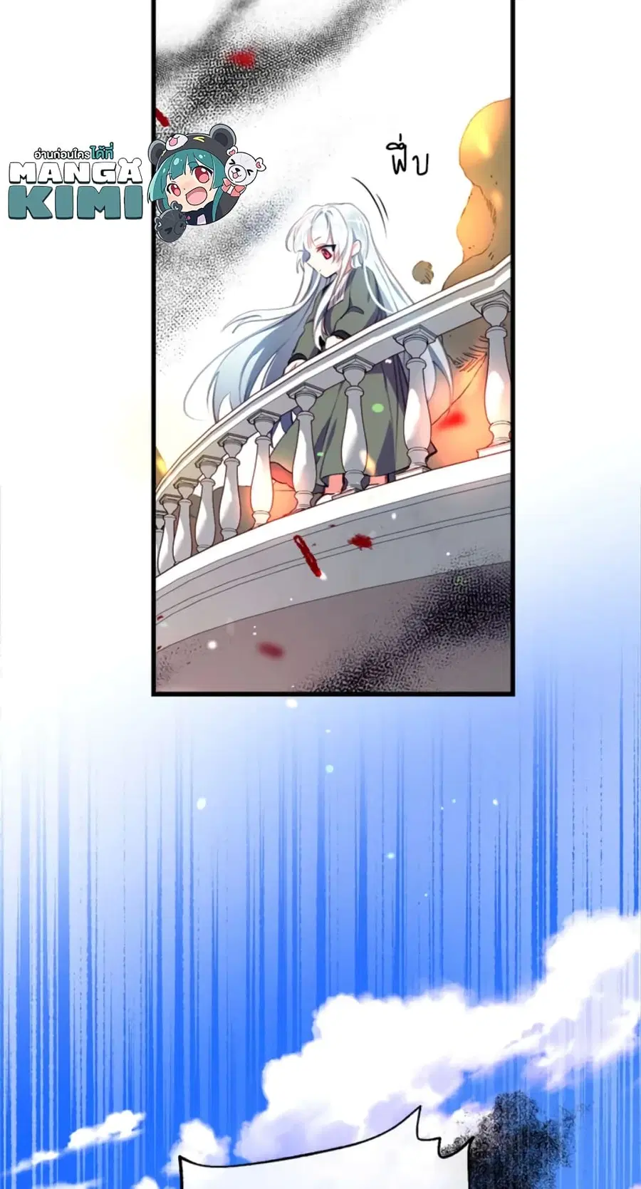 Can We Become a Family? ตอนที่ 2 หน้า 62