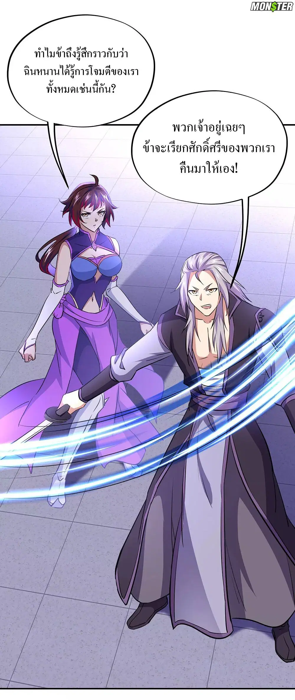 Peerless Battle Spirit ตอนที่ 240 หน้า 15