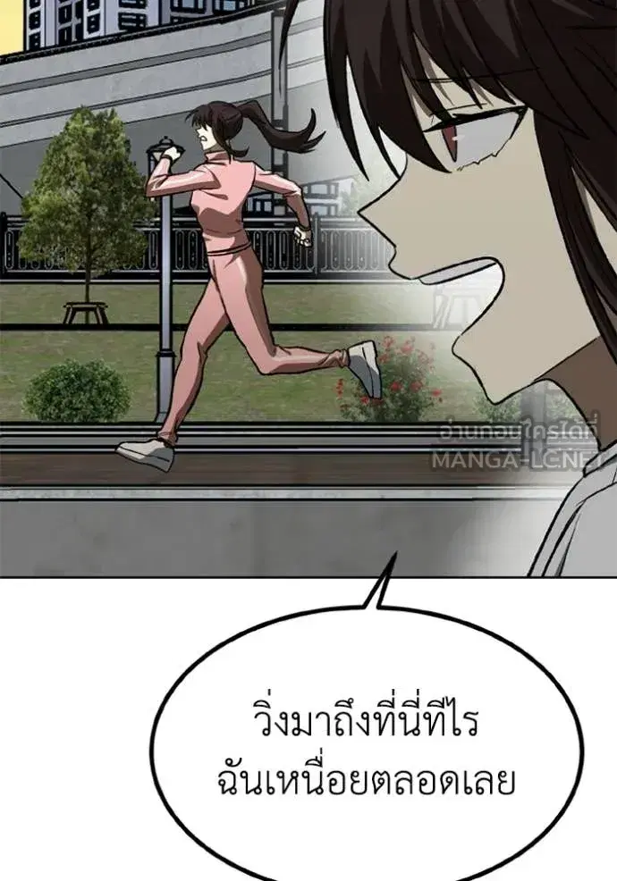 King of the Octagon ตอนที่ 192 หน้า 65