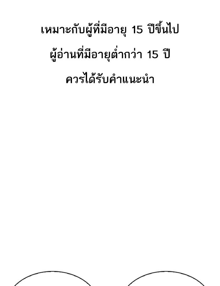 Lookism ตอนที่ 264 หน้า 1